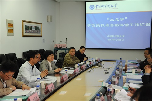 沈阳生态所组织召开国科大生态学一级学科学位