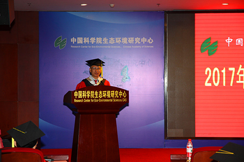 生态中心2017年研究生毕业典礼举行