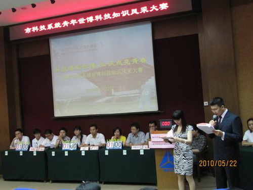 上海硅酸盐所在市科技系统世博科技知识风采大