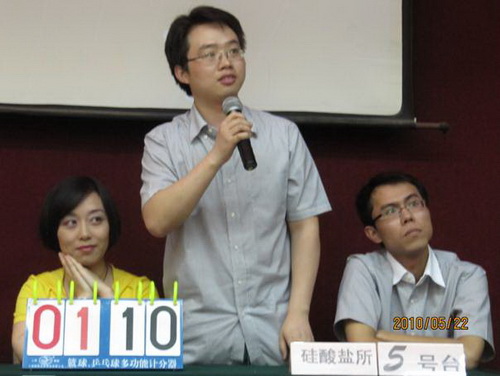 上海硅酸盐所在市科技系统世博科技知识风采大