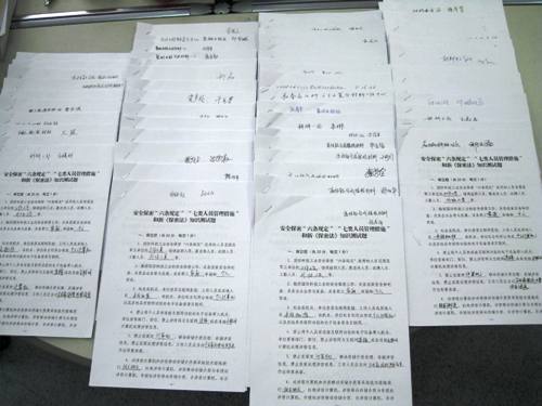 长春应化所开展安全保密知识测试活动