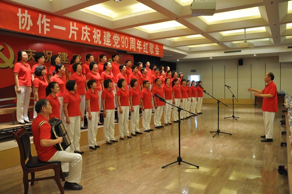 北京分院协作一片举行红歌演唱会
