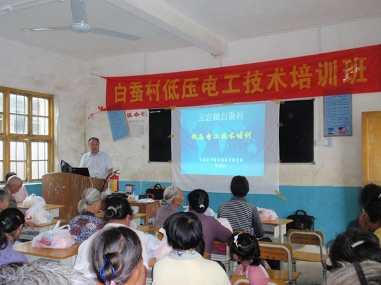 南海海洋所赴帮扶村开展低压电工技术培训活动