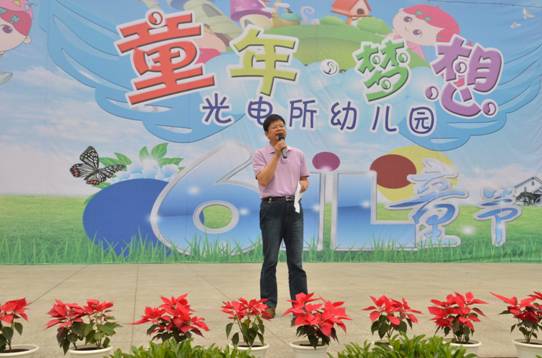 光电所幼儿园举行《童年、梦想》庆六一活动