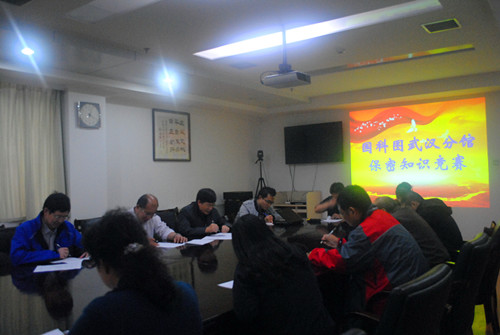 武汉分馆举办2012年保密知识竞赛