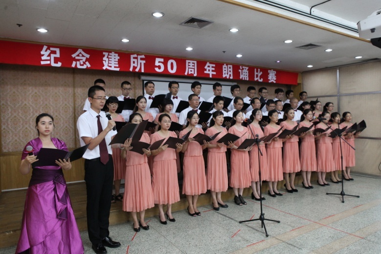 声学所举行纪念建所五十周年诗歌朗诵比赛