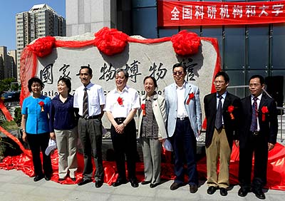 中科院国家动物博物馆在京开馆