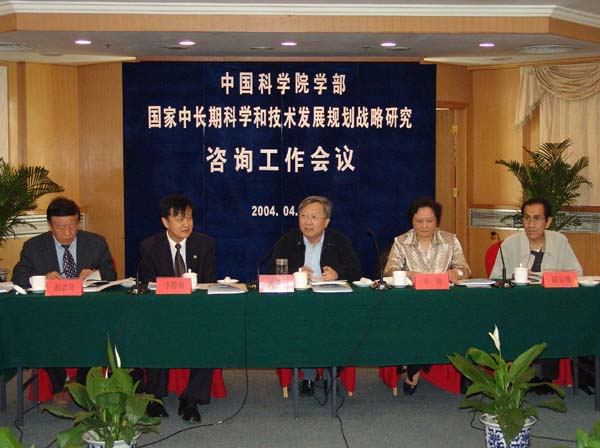 路甬祥出席国家中长期科学和技术发展规划战略