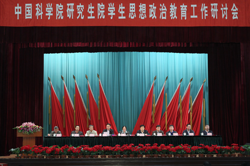 方新出席研究生院学生思想政治教育工作研讨会