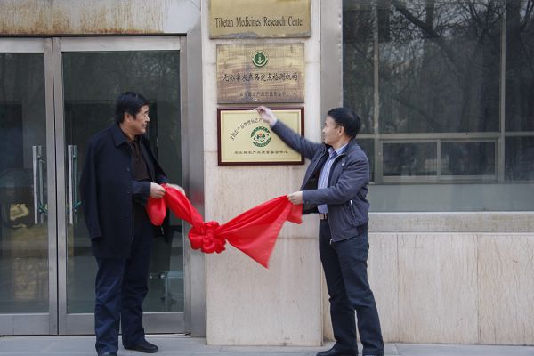 青海省首家全国农产品地理标志产品品质鉴定检