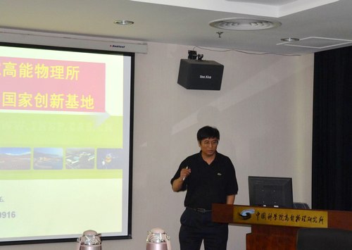 中国博士后科学基金会参观高能所