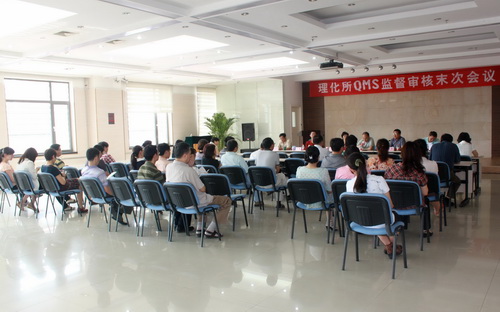 理化所通过新时代认证中心2012年监督审核