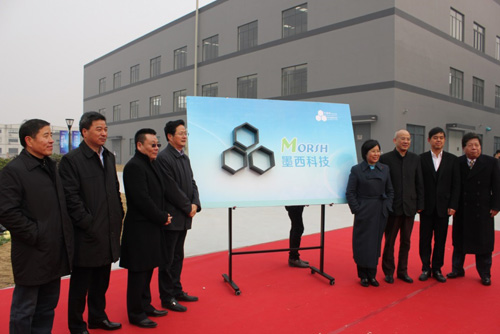 宁波材料所石墨烯产业化重大转移转化项目落成