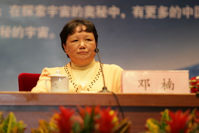 中国科学技术协会常务副主席,书记处第一书记邓楠出席纪念大会