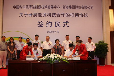 路甬祥视察新奥集团股份有限公司