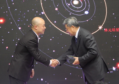 林元培星命名仪式暨学术报告会在上海举行