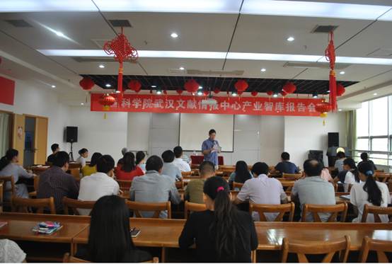 武汉文献中心举办互联网时代与经济新常态产