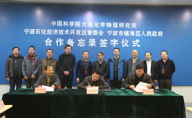 宁波石化经济技术开发区管委会、镇海区人民政
