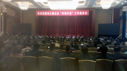 兰州分院助推张掖市国家小微企业创业创新基地