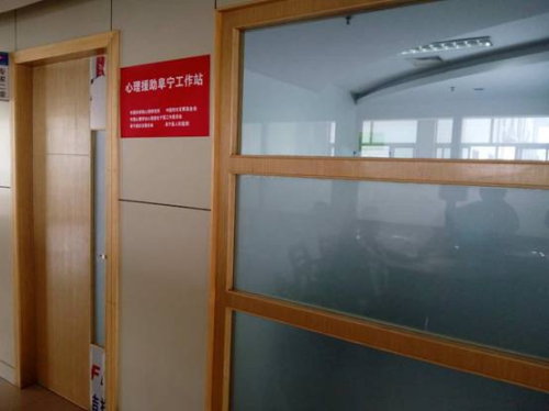 心理所建立6.23风灾阜宁心理援助工作站