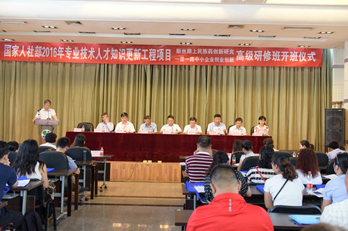 新疆分院和北京分院继续教育基地联合举办研修