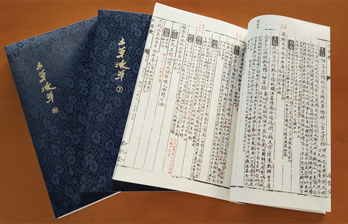 《中华中医古籍珍稀稿抄本丛刊》(第一辑)出版