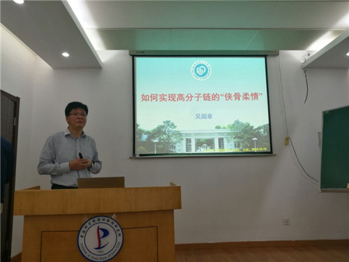 华东理工大学教授吴国章访问合肥研究院固体所