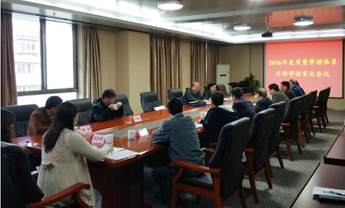 武汉物数所质量管理体系通过2016年度外部审