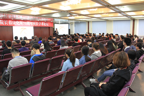 长春应化所70周年所庆系列学术活动暨青年论