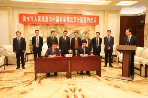 北京分院与衡水市签署战略合作协议