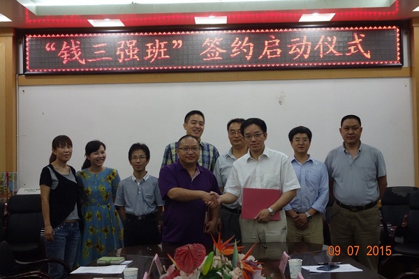 高能所与电子科技大学、四川大学签署钱三强