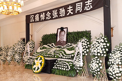 中国科学院干部职工前往灵堂吊唁张劲夫同志