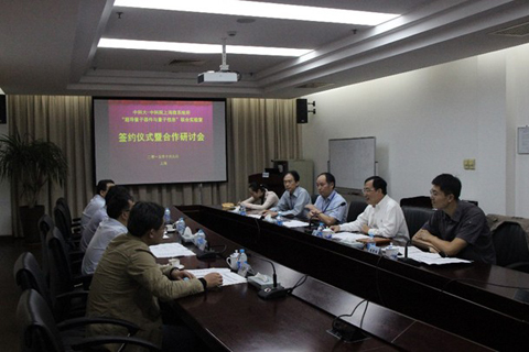 上海微系统所与中科大成立超导量子器件与量子