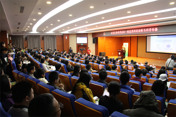 新与科学传播研讨会召开--中科院之声电子杂志