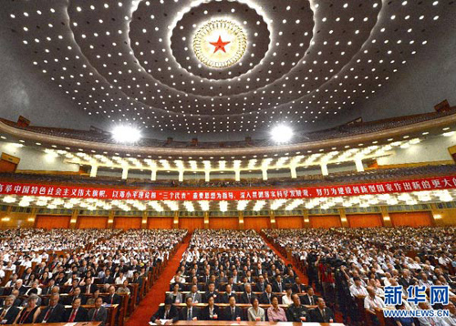 两院院士大会在人民大会堂开幕--中国科学院第