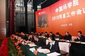 大会主席台
