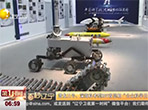 【辽宁卫视】潜龙三号、深海科考型ROV首亮相“公众科学日”