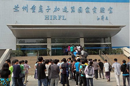 参观兰州重离子加速器国家实验室