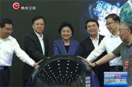 【贵州卫视】国家重大科技基础设施500米口径球面射电望远镜（FAST）项目在平塘落成启用 习近平致信祝贺