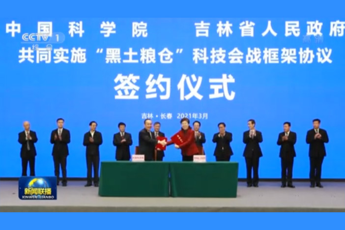 【新闻联播】中国科学院与吉林省展开“黑土粮仓”科技合作