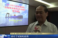 【上海卫视】海南三亚：“探索一号”科考船首航归来