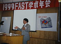 南仁东参加1999FAST学术年会