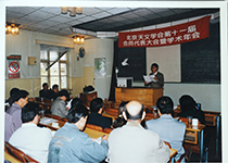 南仁东参加北京天文学会第十一届会员代表大会