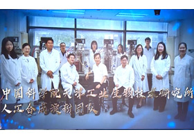 天津工业生物技术研究所人工合成淀粉团队采访
