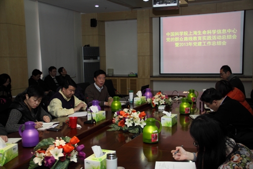 上海生科院生命科学信息中心召开教育实践活动