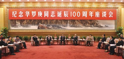 11月12日,纪念华罗庚同志诞辰100周年座谈会在北京人民大会堂举行。中共中央政治局常委、全国政协主席贾庆林出席座谈会。新华社记者 黄敬文 摄