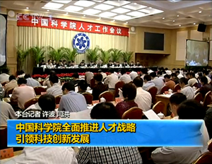 CCTV晚间新闻（12‘23’‘开始）