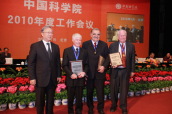 中国科学院颁发2009年度国际科技合作奖