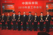 中国科学院颁发2009年杰出科技成就奖