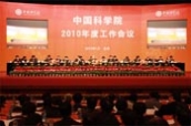 中国科学院2010年度工作会议在京召开